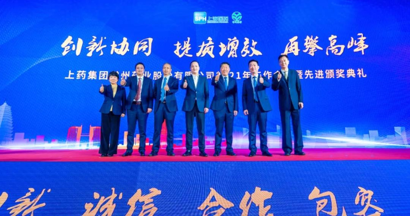 上藥常藥：創(chuàng)新協(xié)同，提質(zhì)增效，再攀高峰