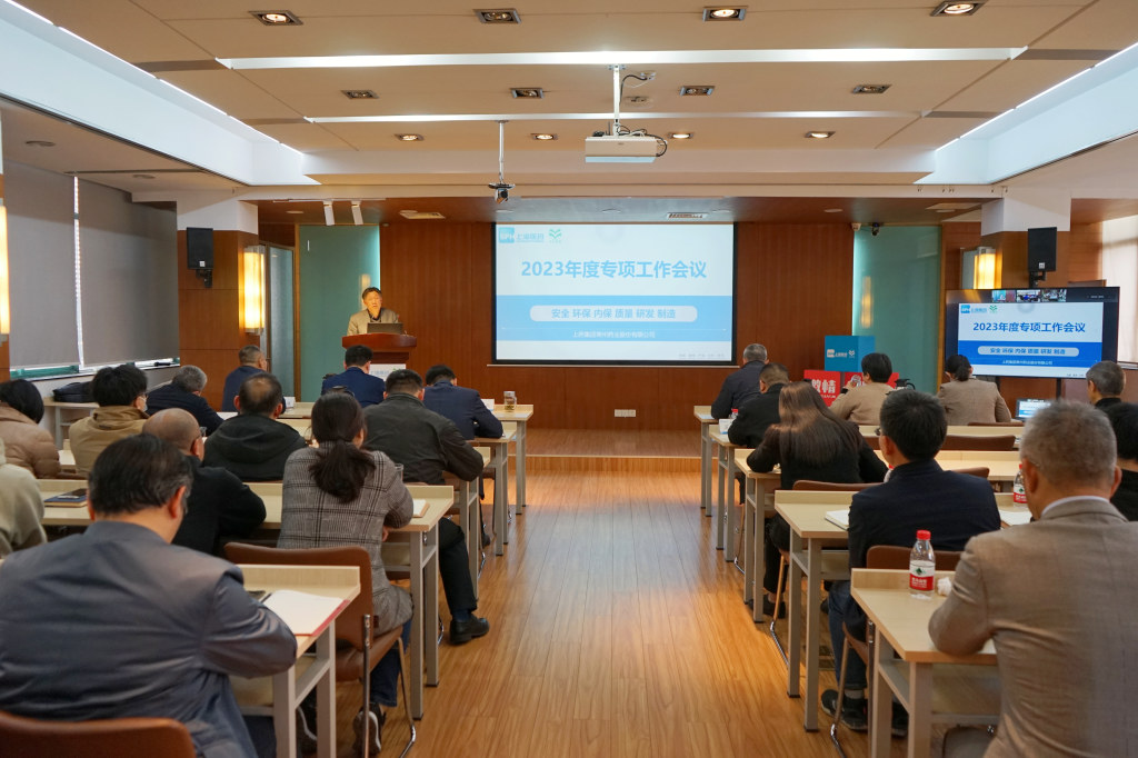 公司召開(kāi)2023年 安全、環(huán)保、內(nèi)保、質(zhì)量、研發(fā)、制造專(zhuān)項(xiàng)工作會(huì)議