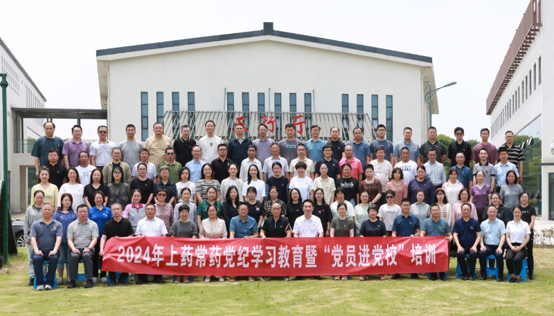 公司開展黨紀(jì)學(xué)習(xí)教育暨“黨員進(jìn)黨?！迸嘤?xùn)